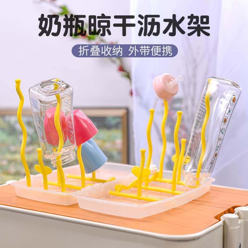 ~Japanese-style baby bottle rack simple portable foldable cover storage home takeaway drain storage drying bracket