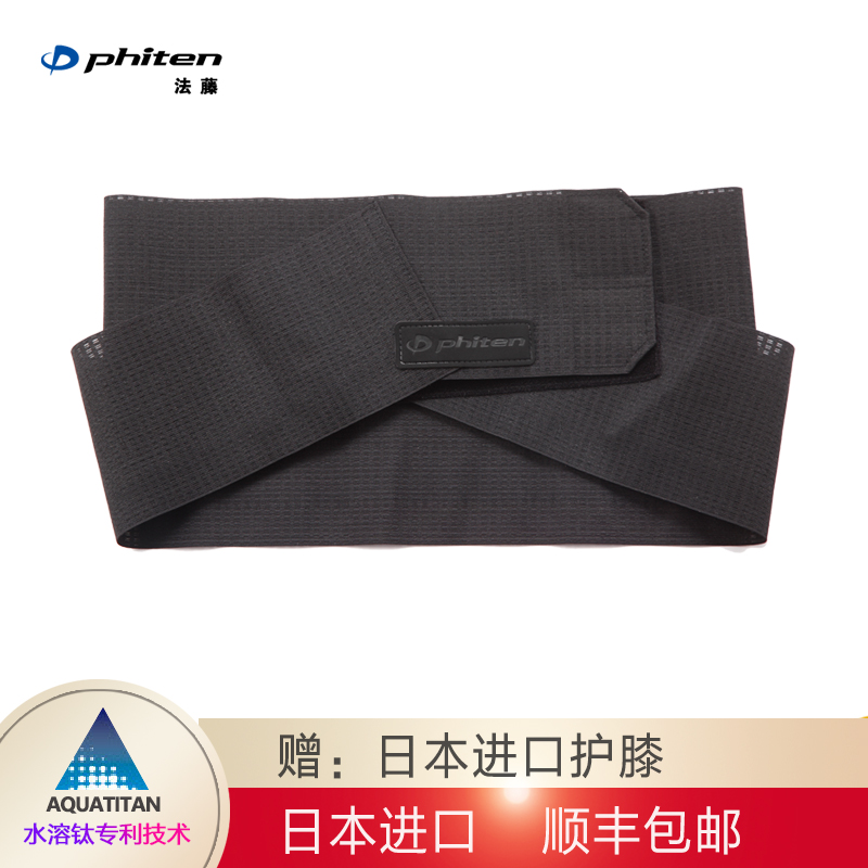 Phiten Fato Sports Custodian Belt Two Light Breathable Perfusion AP134