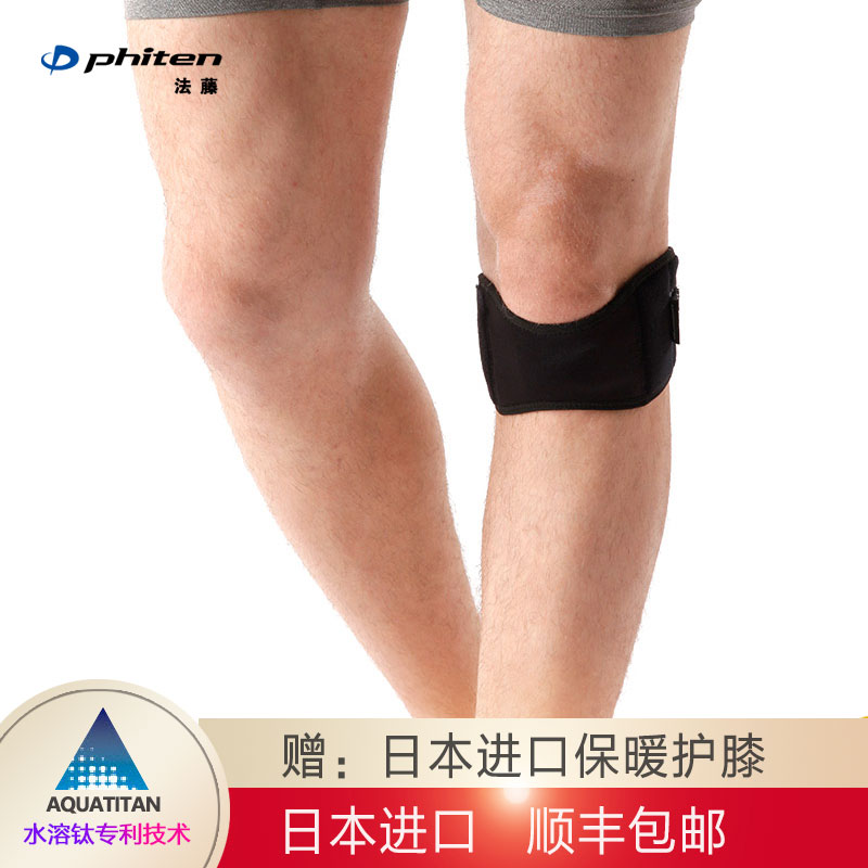 Phiten Fato Japan imports the aqueous titanium knee protective gear of the titanium knee in the lap fixed belt AP 176