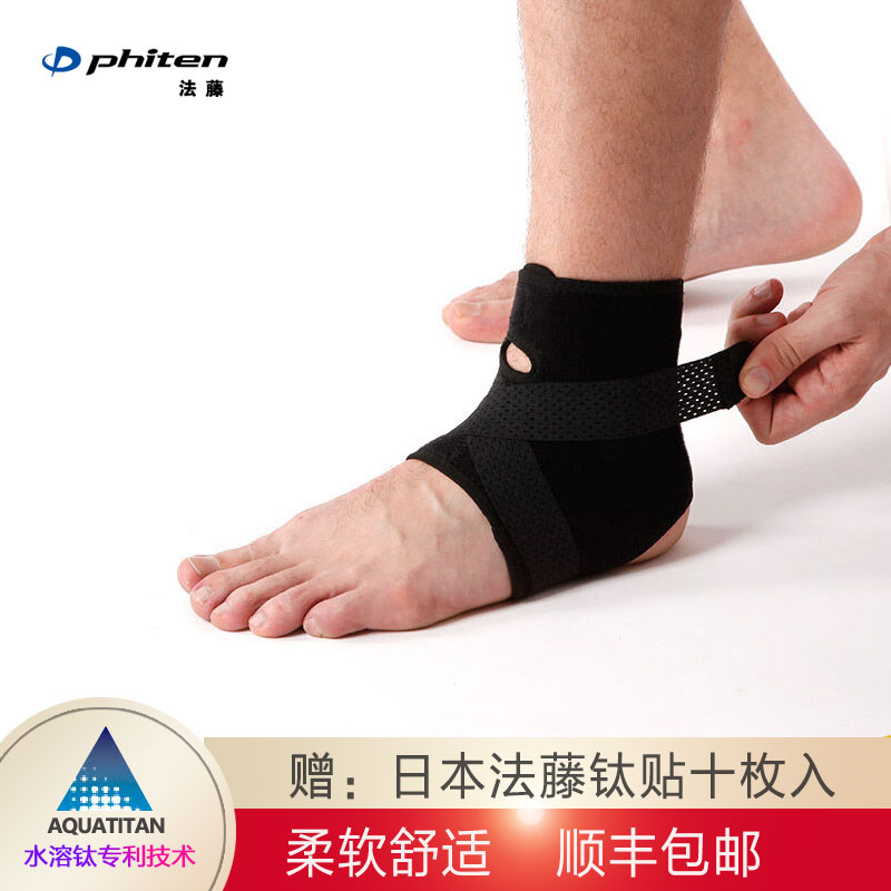 Phiten Fato Ankle Basketball Protective Ankle Men and Women Universal Dismounted Assisted Belt Sports Customer AP166