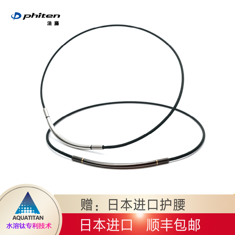 Phiten Fato Japan Import Sports Necklace METAX Cycle is simple