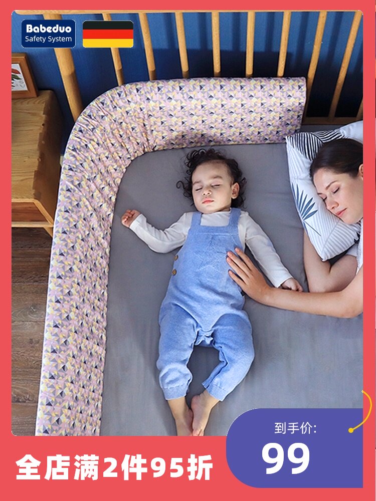 German baby bed fence Baby anti-fall soft bag fence 2 meters 1 8 large bed baffle Children's universal anti-fall bed fence