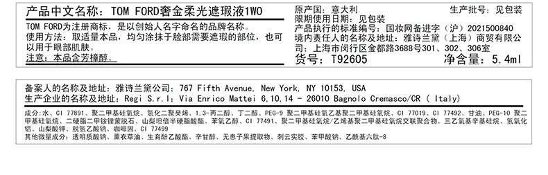 Обложка 【顺丰速达】tf奢金遮瑕液 丝雾遮瑕棒脸部修容 礼物 官方正品 Tom ford