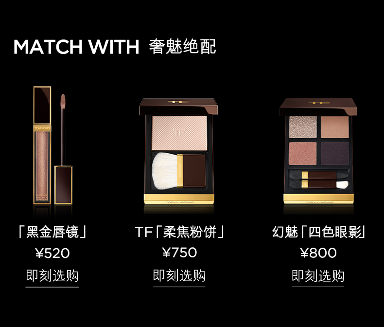 Обложка 【顺丰速达】tf奢金遮瑕液 丝雾遮瑕棒脸部修容 礼物 官方正品 Tom ford