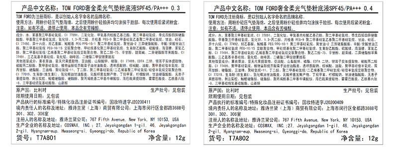 воздушная подушка 【顺丰速达】tf奢金气垫替芯 干皮遮瑕持妆光泽感 官方正品 Tom ford