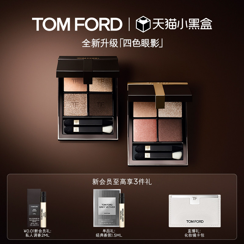 【SF Express】 TF четырехцветная палитра теней для век Earth color tf20 Нежный подарок для макияжа Официальный Аутентичный