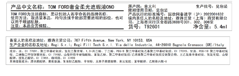 Обложка 【顺丰速达】tf奢金遮瑕液 丝雾遮瑕棒脸部修容 礼物 官方正品 Tom ford