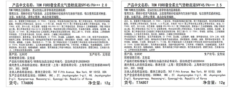 воздушная подушка 【顺丰速达】tf奢金气垫替芯 干皮遮瑕持妆光泽感 官方正品 Tom ford