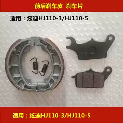 Applicable to Haojue Hyundai HJ110-3 HJ110-5 bending beam locomotive front and rear brake discs