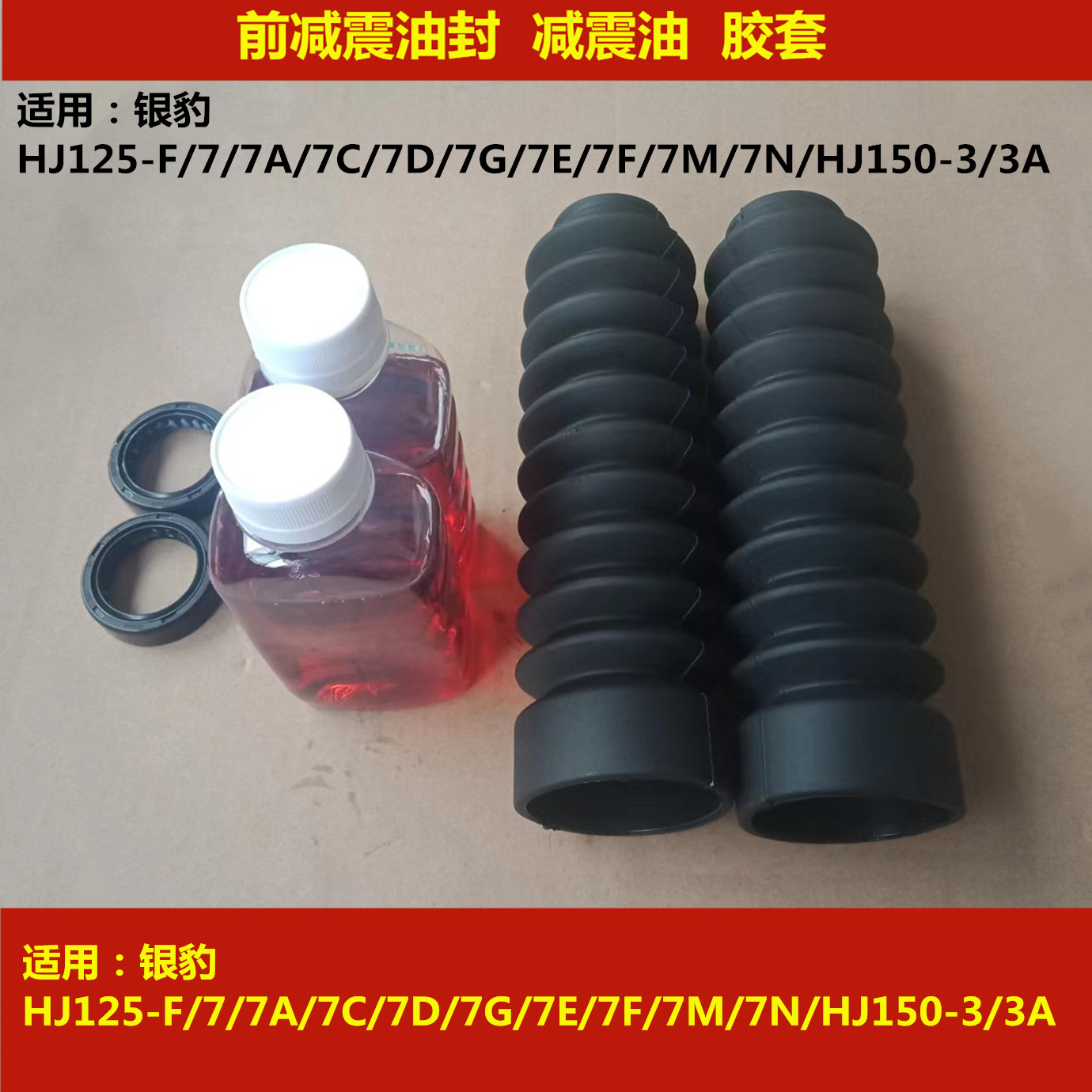 Apply Hawk Silver Leopard HJ125-F 7 7A 7D 7E 7F 7F 150-3 Motorcycle Shock Absorber Oil Seal
