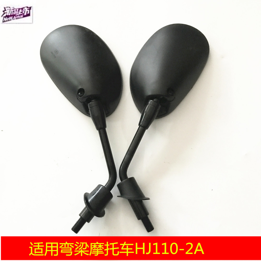 Apply HJ110 - 2D mirror reflective reverse mirror for HJ110 - 2D
