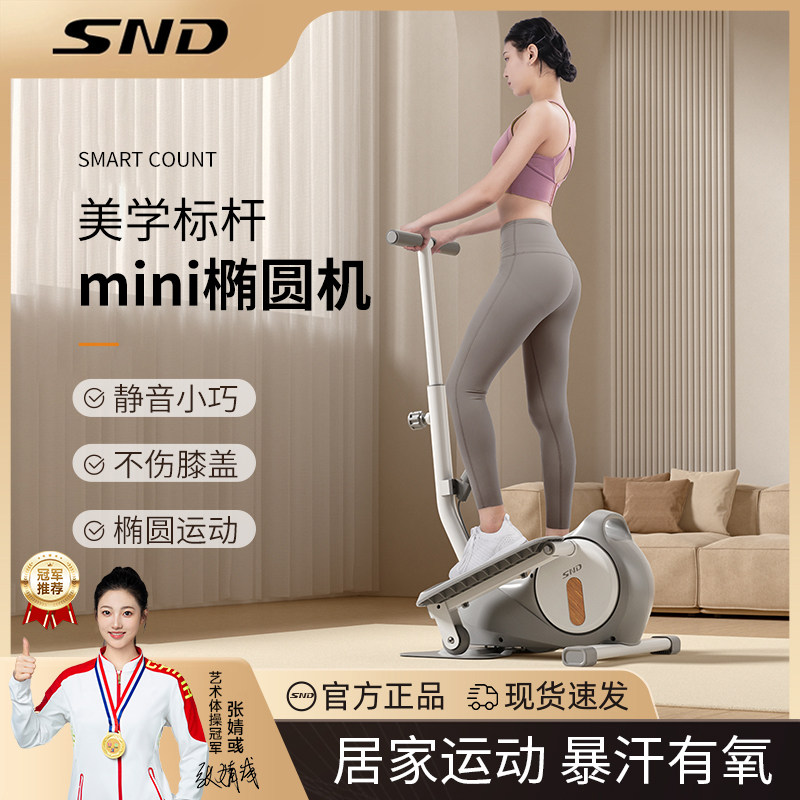SND elliptical machine, stepper, stair climber, rehabilitation training