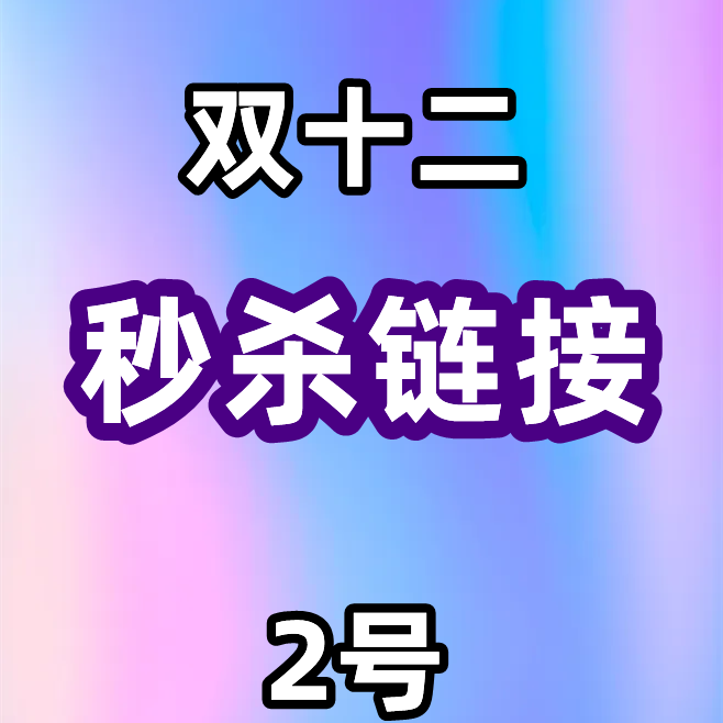 Two - Twelve Special Offer