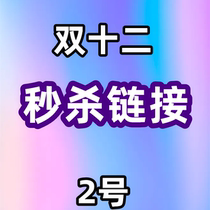 Two - Twelve Special Offer