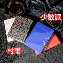 (Village Rain Minority) Flower Cut Practice card Magic House of Cards Creative Trend Collection of cards High Yan Value Poker