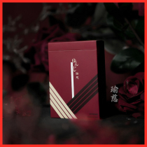  (Produced by Yu Ci)Yu Ci EXTREME FLOWER CUT EXTREME CARDISTRY FLOWER CUT CARD PRACTICE CARD POKER
