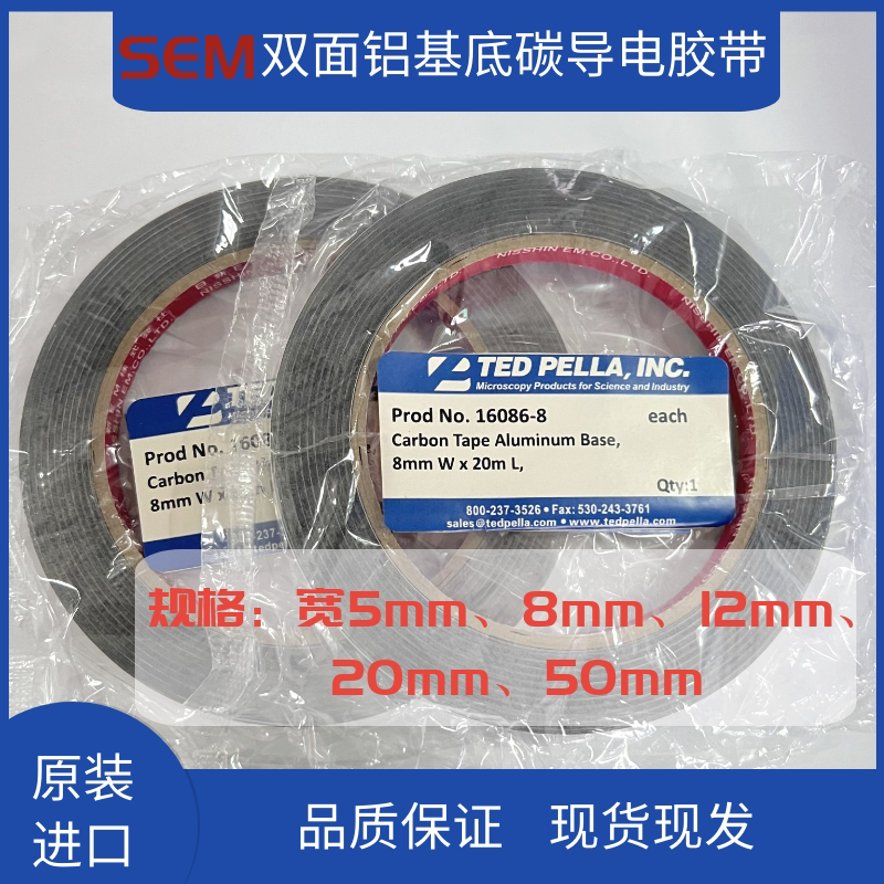 Ted Pella进口铝基底红芯SEM扫描电镜双面碳导电胶带16086-58胶带