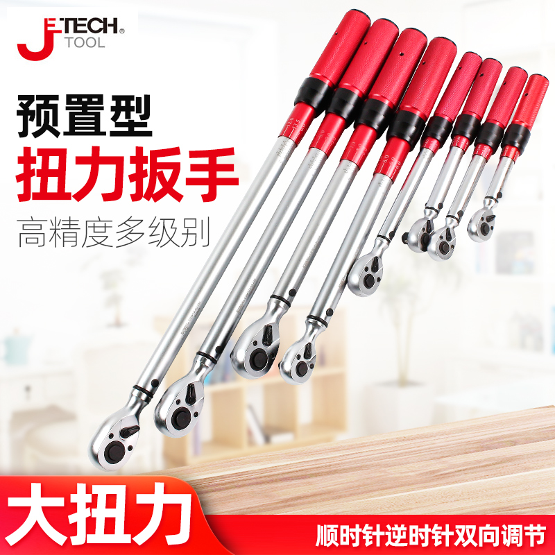 Teco Torque Wrench High Accuracy Preset Adjustable Large Torque Kg Torque Steam Repair Tool CQW1 2 3 8-Taobao