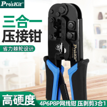 Taiwan Baogong Crystal Head network crimping pliers network wire pliers network crimping pliers ratchet UCP-376TX