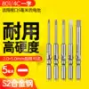 801 electric screwdriver screwdriver head 5MM batch head Electric screwdriver batch nozzle round handle One-word batch nozzle hardened S2 alloy steel