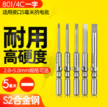 801 electric screwdriver screwdriver head 5MM batch head electric batch nozzle round handle slitting nozzle with hard S2 alloy steel