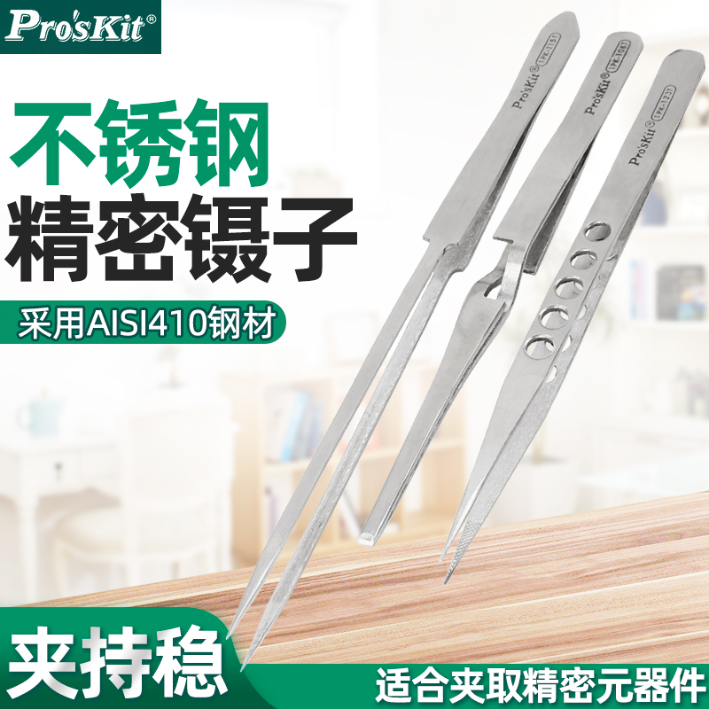 Taiwan Baogong stainless steel elbow rebound reverse tweezers flat head tip precision 1PK-115T 123T 108T