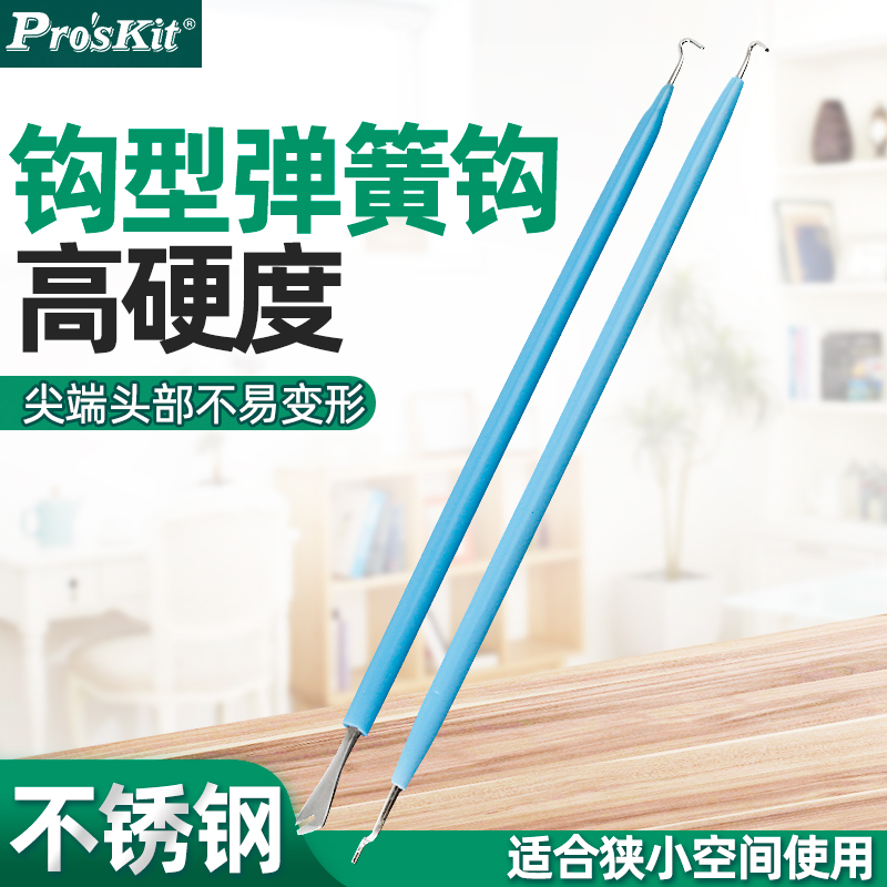 Taiwan Treasure Hook Hole N Type Hook Needle Spring Rastener Welding Aids 1PK-3171 317N