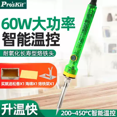Taiwan Baogong electric soldering iron internal heat type adjustable temperature constant temperature 60W electronic computer repair set industrial SI-131G