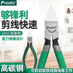 Тайвань Baogong 5 -INCH Thin Thin Knife устье реки зажим косой плоскогубцы наклон клещи для Polarized Clamp PM-805F PM-806F
