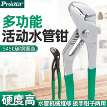 Taiwan Baogong multifunctional water pump pliers adjustable water pipe pliers wrench movable pliers tool