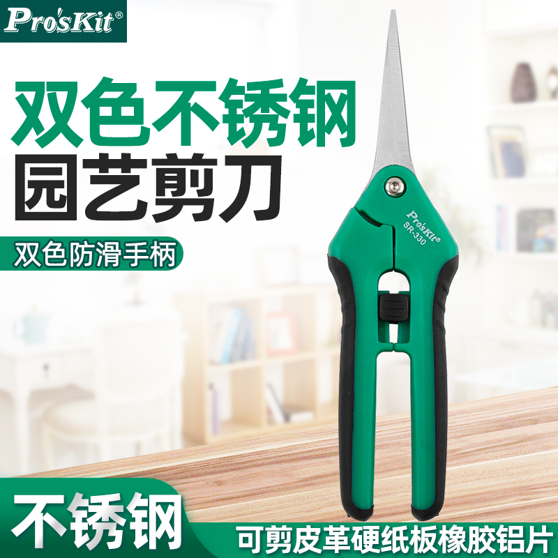 Taiwan Baogong Electronics Electrician Shears Non-slip Trunking Scissors Fruit Branch Scissors Horticultural Stainless Steel Shearing Wire SR-330