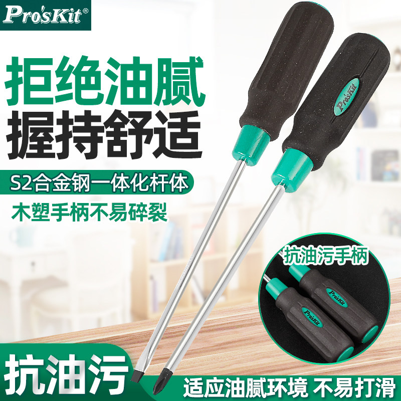 Baogong wooden handle screwdriver anti-slip oil resistant screw batch word cross change cone screwdriver set tool SD-9523