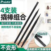 Taiwan Baogong maintenance open shell stainless steel metal crowbar phablet disassembly warping rod tool MS-3176