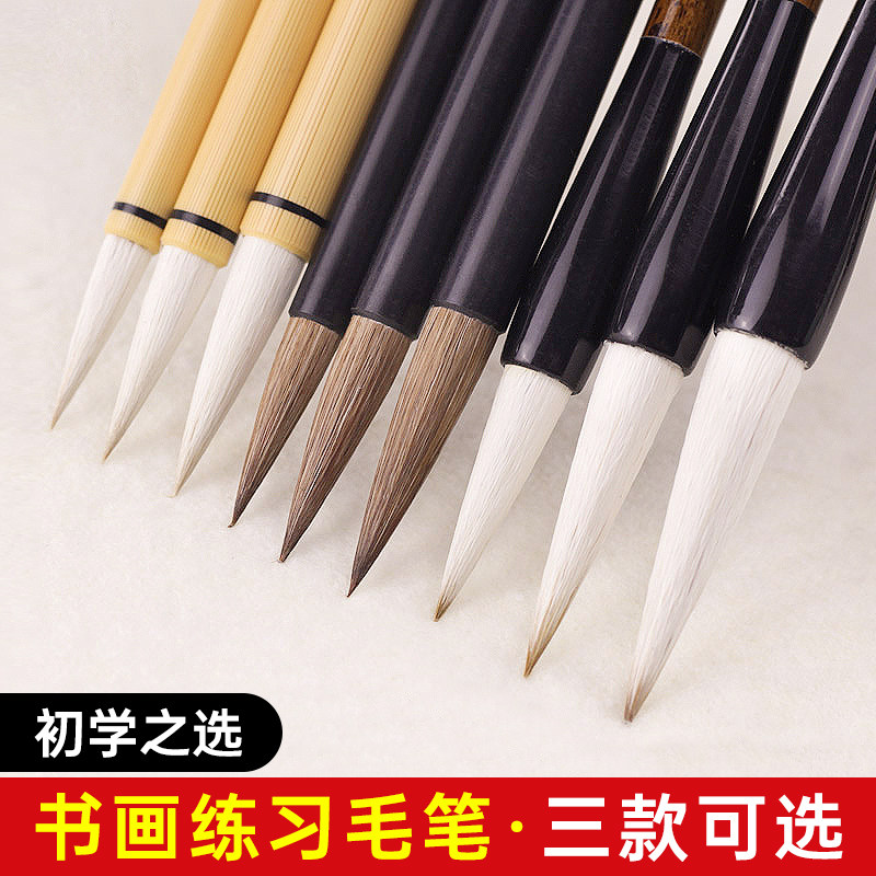 Xuanqing Wolverine and millenbrush suit large and small full set of beginners calligraphy mid-block letters in block letters students practicing calligraphy beginners Chinese painting small white clouds and Haushanlian Lake pen-Taobao