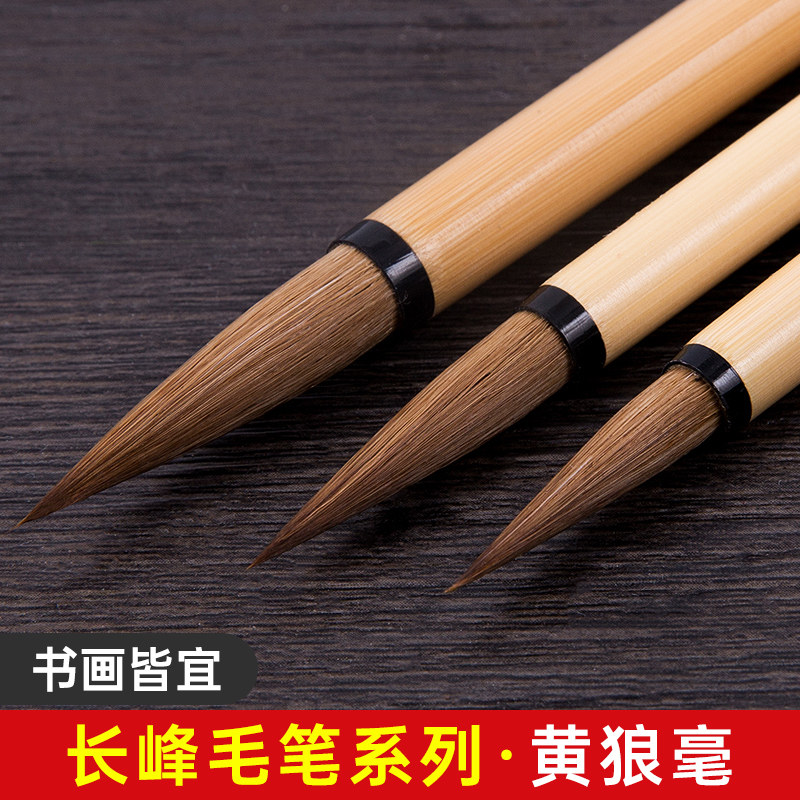 Xuanqing brush wolf hair and hair sheep hair brush beginner calligraphy primer copy large, medium and small regular script Chinese painting adult student running script official script exclusive study four treasures set calligraphy pen