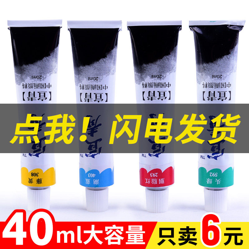 Xu Qing Chinese painting single payment only 20ml inkinkinkinkshaft painting pigment 12 color 18 color 24 color vine pigment pigment national painting large capacity