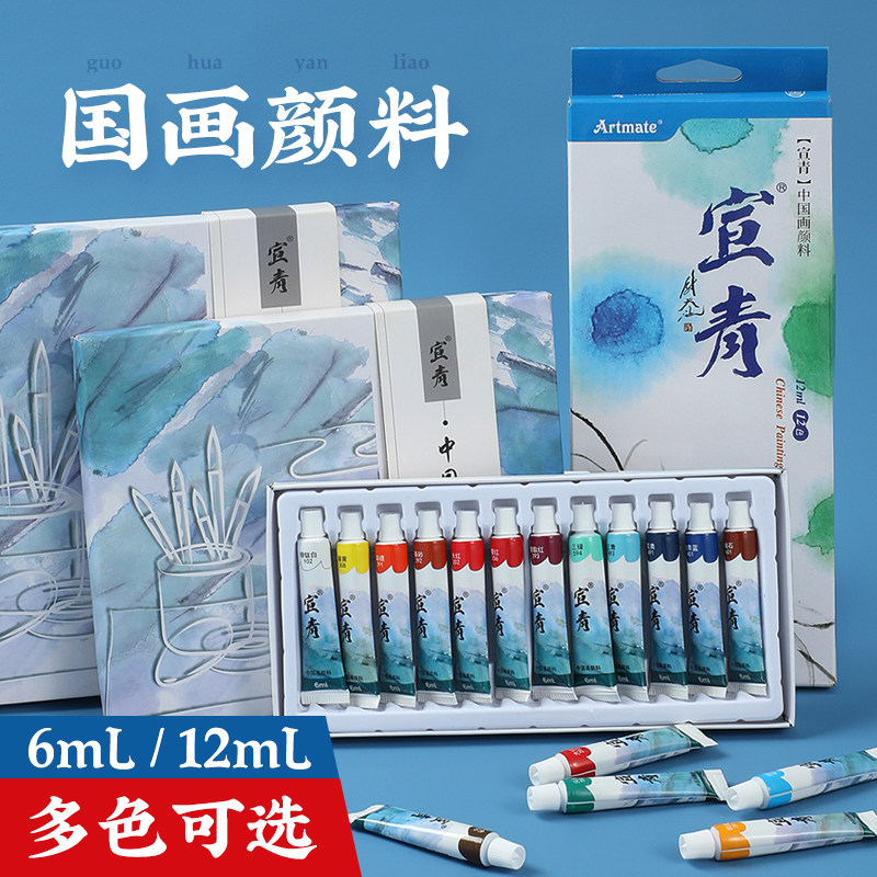 Xuanqing Chinese painting tool set beginner primer 24 12-color pigment Chinese painting mountain ink painting fine brush painting professional materials primary school students use a full set of supplies for adult painting Chinese painting