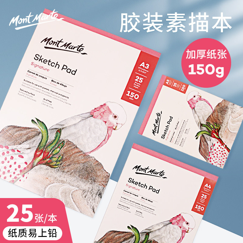 Monmarite sketches of the art picture book The present adult Painting art Cake Blank Drawing Ben Hand-painted Graffiti-Taobao