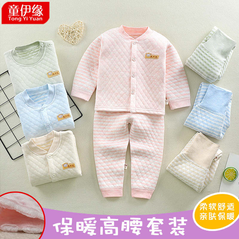 Boys and girls three-layer warm suit baby color cotton high waist thickened underwear baby cotton belly pajamas winter