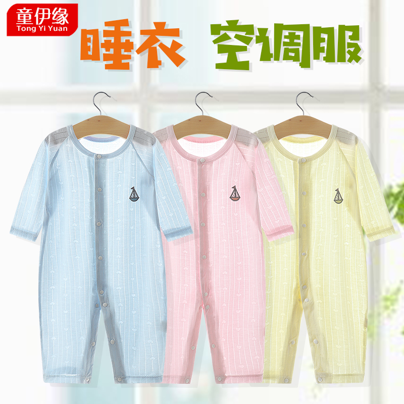 Baby one-piece clothes baby summer thin section long-sleeved rompers newborn crawling clothes bamboo fiber pajamas air-conditioning clothes