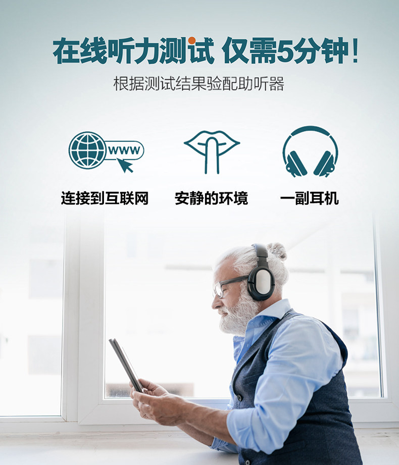 西门子 西万博 耳道式助听器 单只 图11