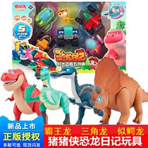 Pig Pig-Mans Dinosaur Diary Deformed Robot Childrens Mens Full Set Of Small Flying Bully Royal Dragon Equation Car Boy