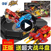 Three Treasures Dazzling Battle Wheel Battle Disc of the Big Boy Anti-fighting Tis Dragon War Blade Toy Fighting Disc Full Set