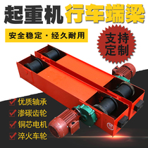 Travel end beam Electrical European style Crane Earth Beam 1 ton 1 ton 2 ton 5 ton 5 ton Dingdo Easy Wagon Longdoor Suspension