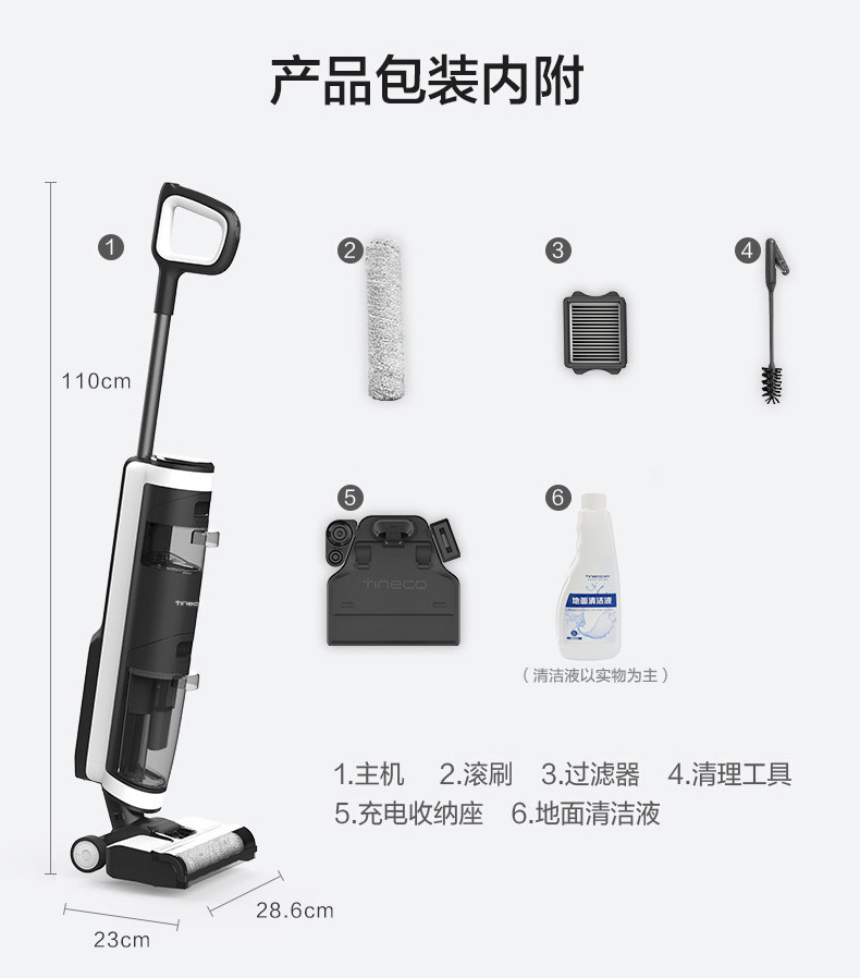 顶级旗舰 添可 芙万 无线智能洗地机 自清洁不脏手 图21