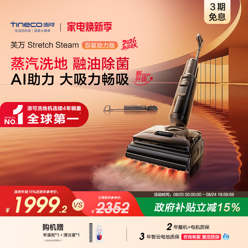 [Hot Recommendation] Timko Floor Cleaning Machine with Flat Lay Steam Sterilization, Integrated Stretchsteam Dual Drive Power Edition
