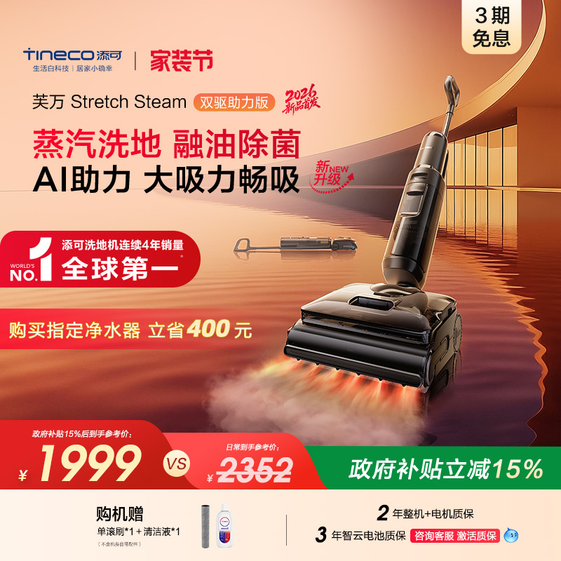 [Hot Recommendation] Timko Floor Cleaning Machine with Flat Lay Steam Sterilization, Integrated Stretchsteam Dual Drive Power Edition