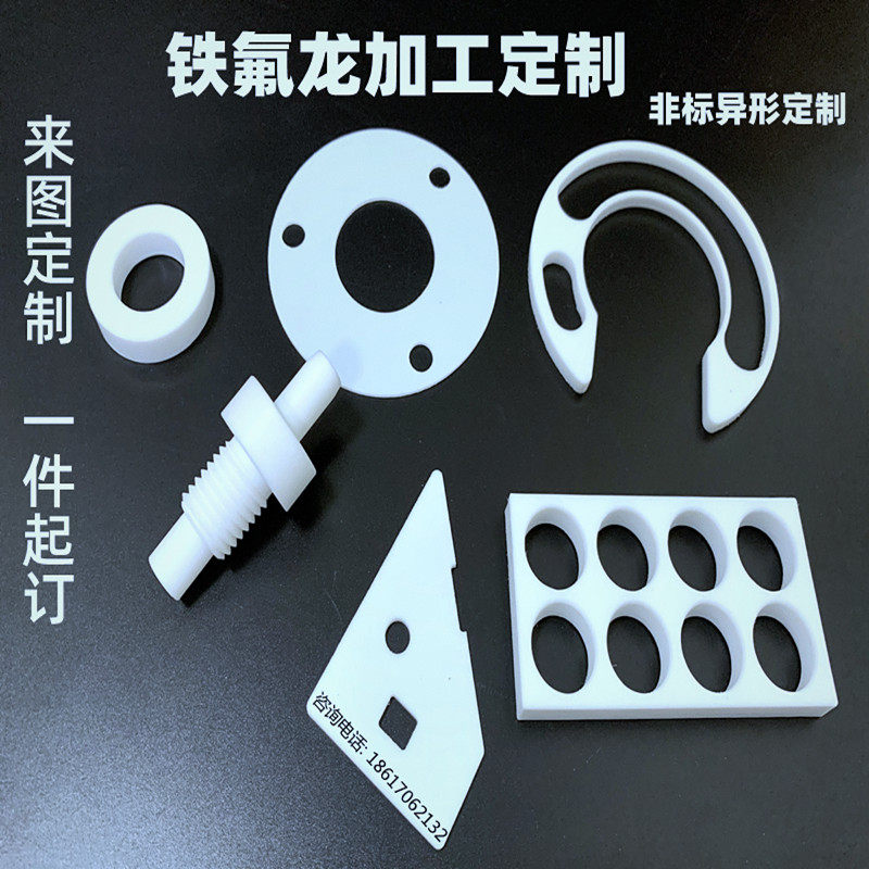 Polytetrafluoroethylene Plate Custom Processed Tetrafluoro Seal Gasket Tetrafluoroether Plate Teflon Rod Film Die