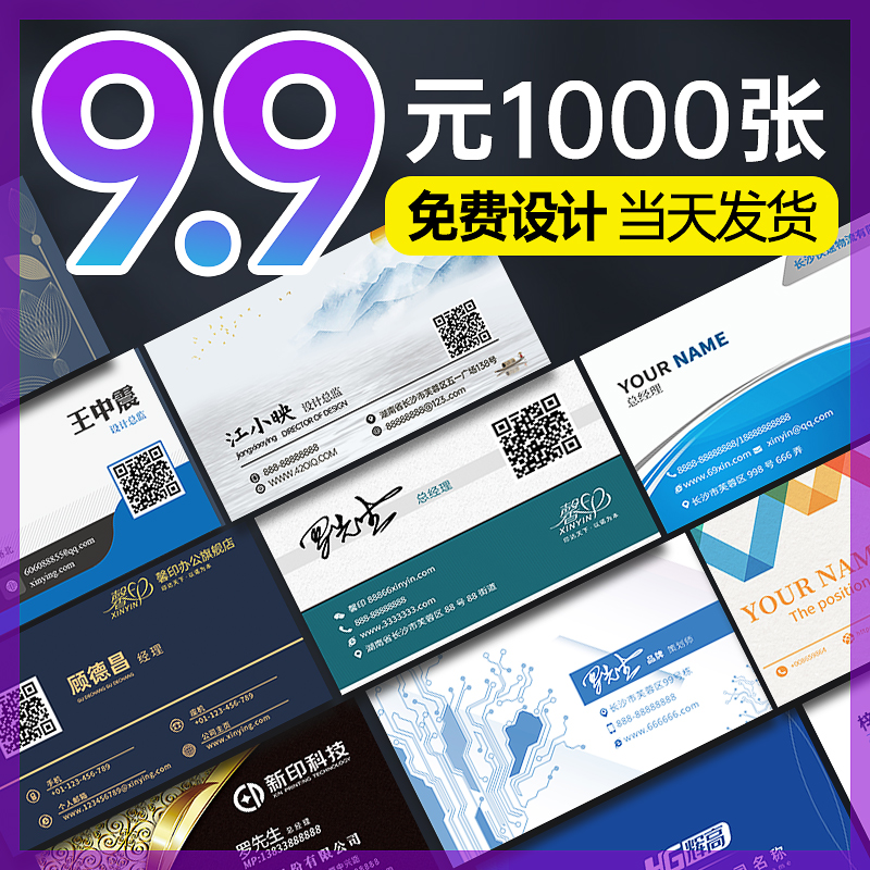 Business card custom-made free design and production of self-adhesive business card printing PVC card custom coupon voucher experience design creative two-dimensional code bright film printing Business card production printing