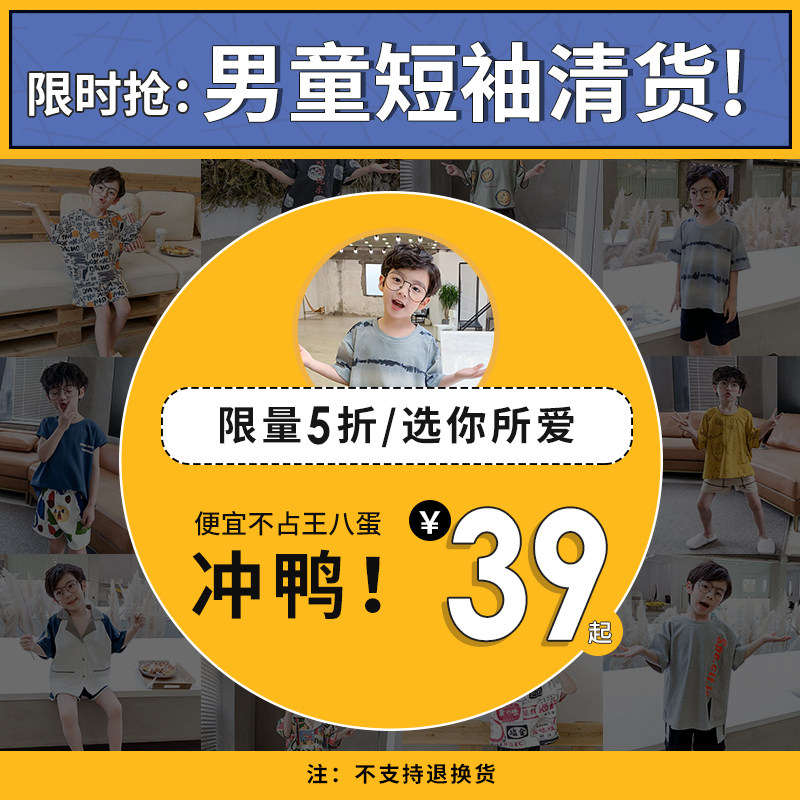 (Cleared May 1-May 31) Boys ' pajamas Summer thin short-sleeved suit Children's home wear